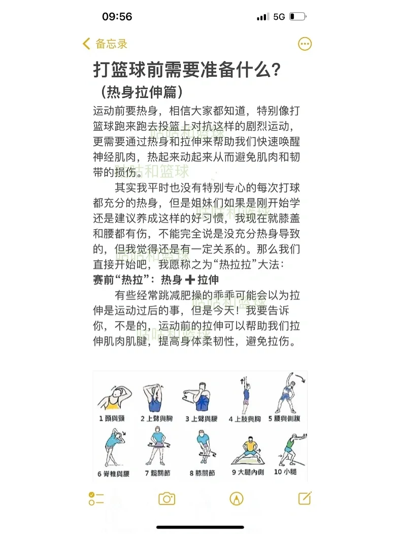 青少年篮球爱好者如何提升配合技巧?_0